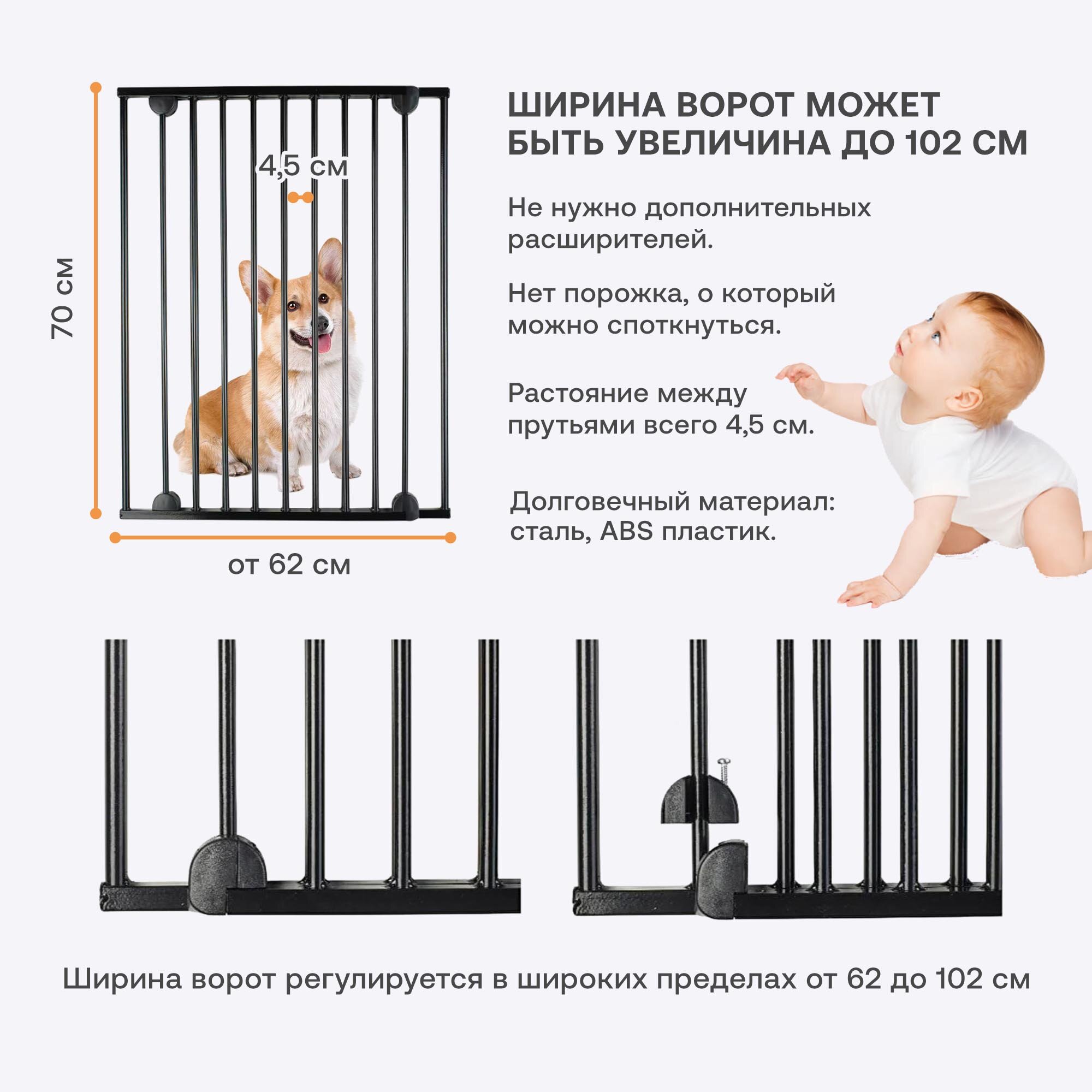 Барьер-ворота безопасности GUIMO New Baby Safety Gate 62-102 см Black