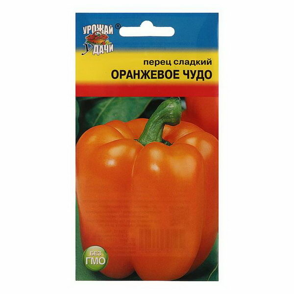 Семена Перец сладкий "Оранжевое чудо"0.1 гр