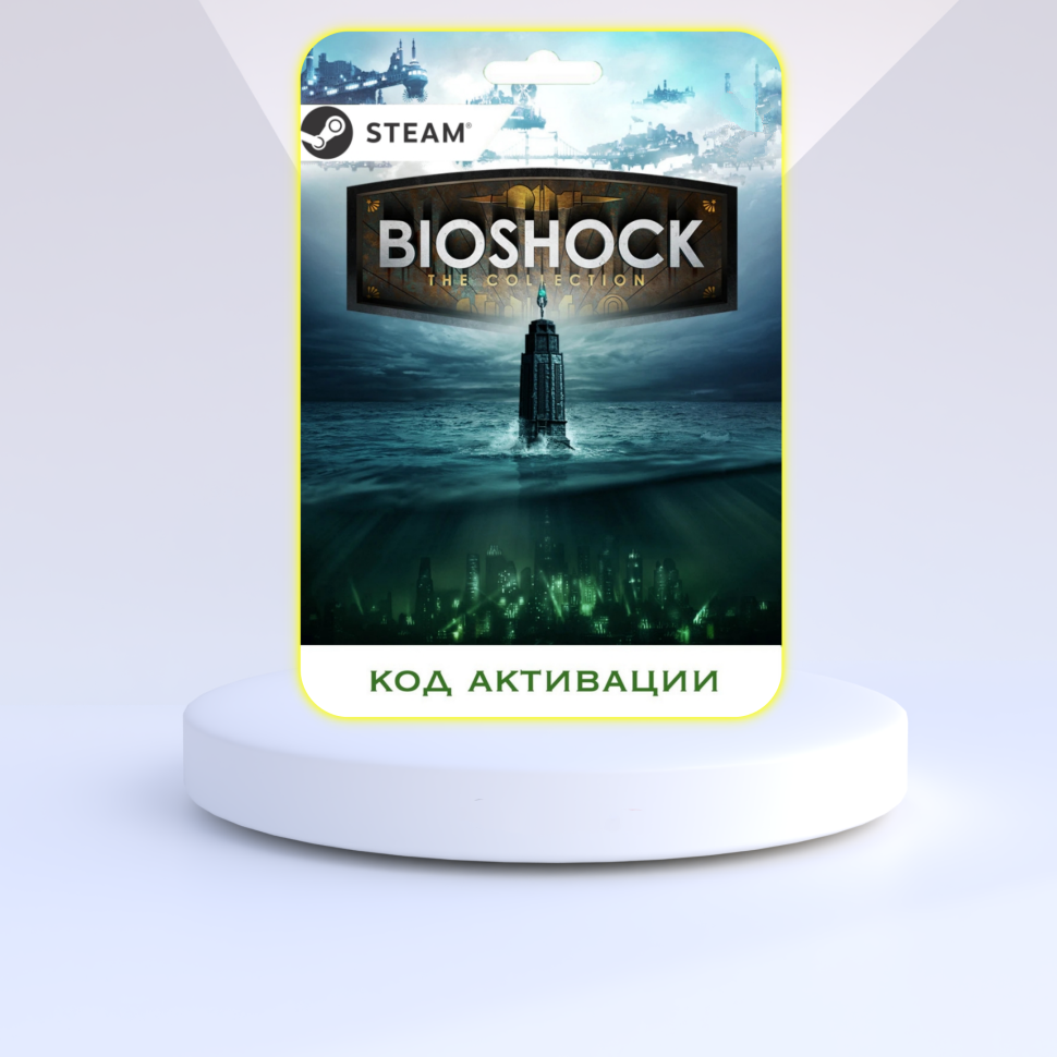 2K Games Игра BioShock: The Collection PC STEAM (Цифровая версия, регион активации - Россия)