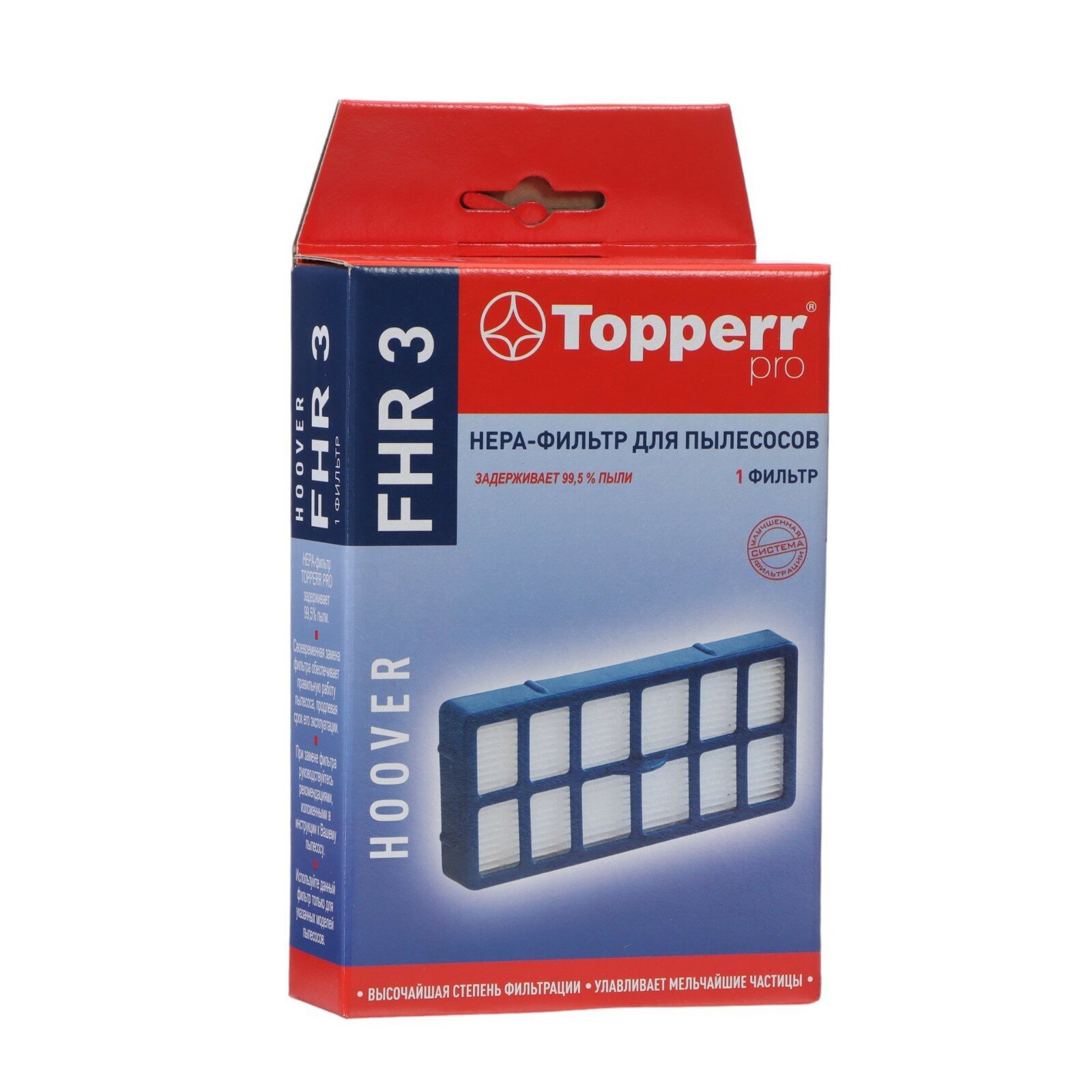 Hepa-фильтр FHR 3 для пылесосов Hoover