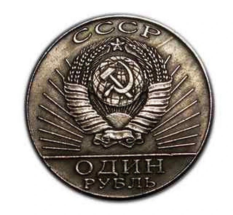 1 рубль 1984 года копия монеты СССР Подвиг Варяга серебро арт. 15-1678-1