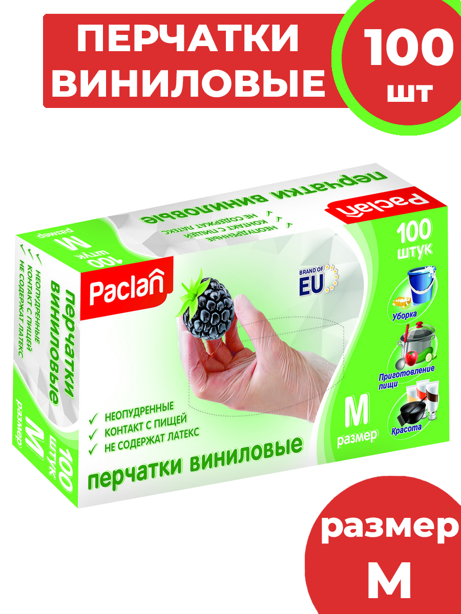 Paclan Перчатки виниловые хозяйственные 100шт М