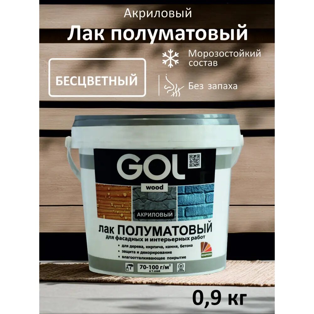 Лак акриловый GOLwood Wd.290-М для дерева морозостойкий полуматовый 0.9 кг