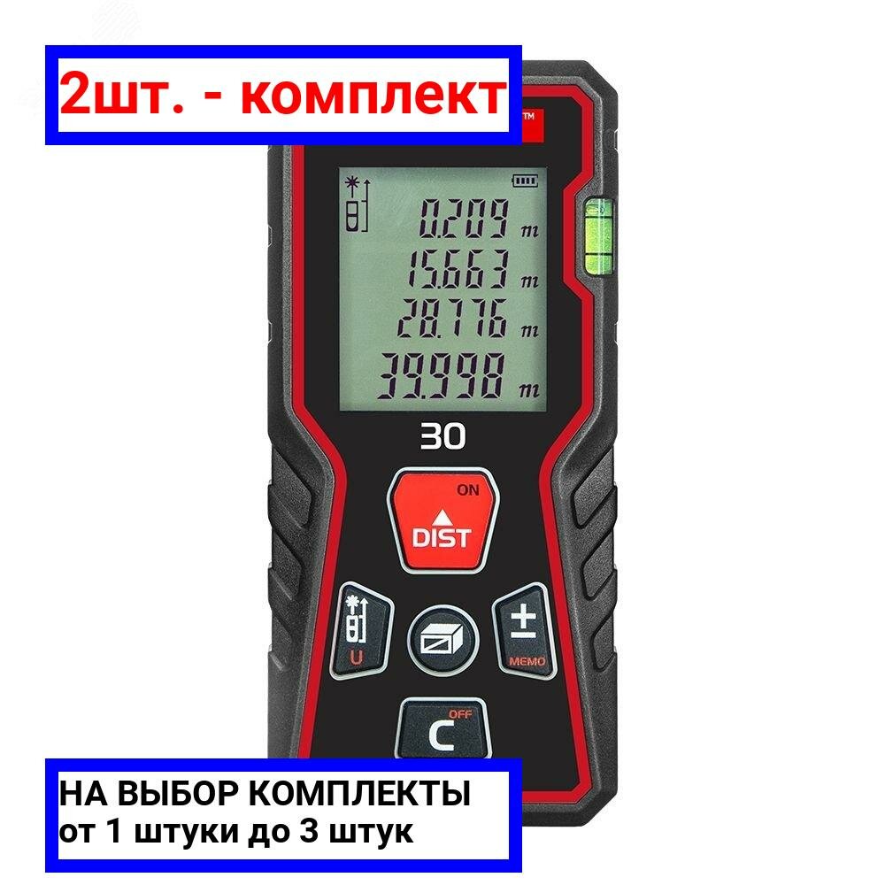 фото 2шт. - Лазерный дальномер INFINITER 30 / Condtrol; арт. 1-2-325; оригинал / - цᴇʜᴀ зᴀ 2шт