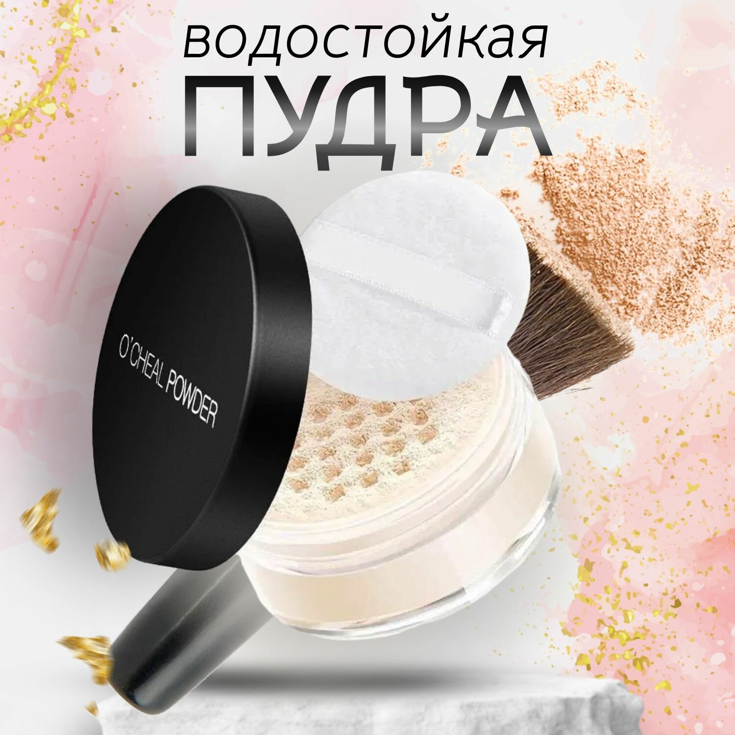 Пудра для лица O'CHEAL FACE POWDER, тон 1