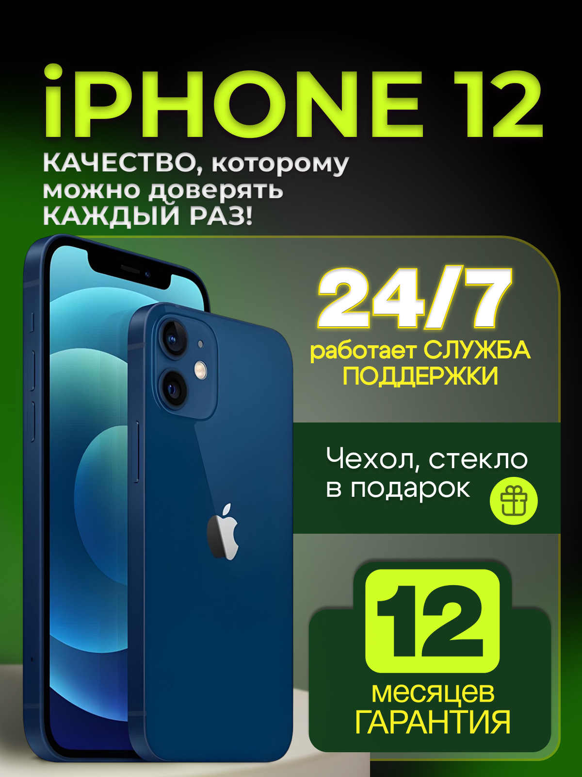 Смартфон Apple iPhone 12 128 ГБ, NFC, экран 6.1, синий, nano SIM
