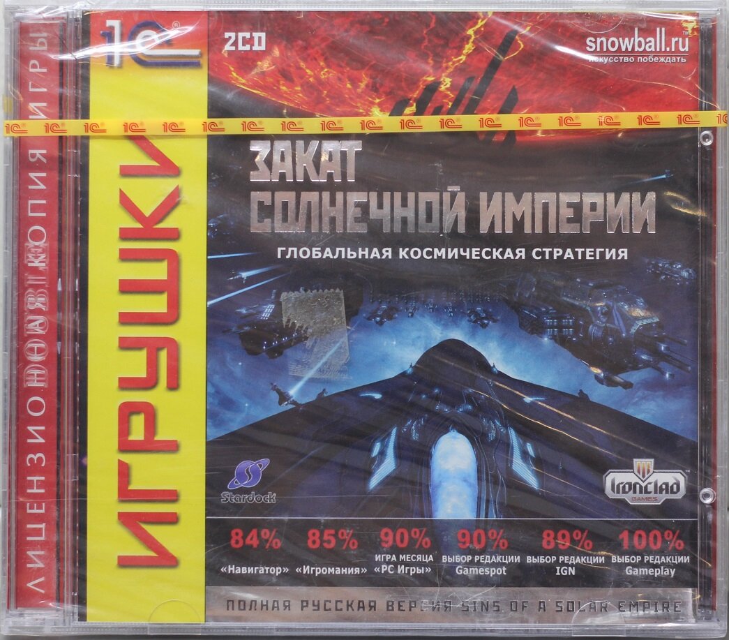 CD Закат солнечной империи (Jewel )