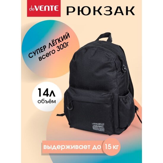 фото Рюкзак подростковый Devente 7032436