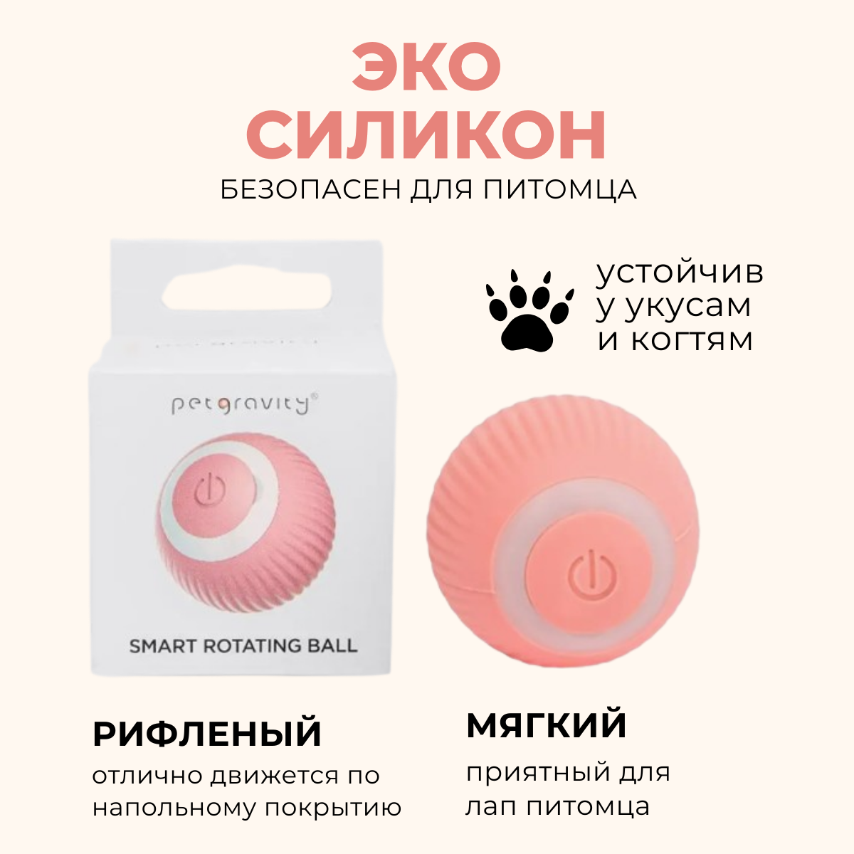 Интерактивная игрушка для кошек Умный мячик, розовый - фотография № 5