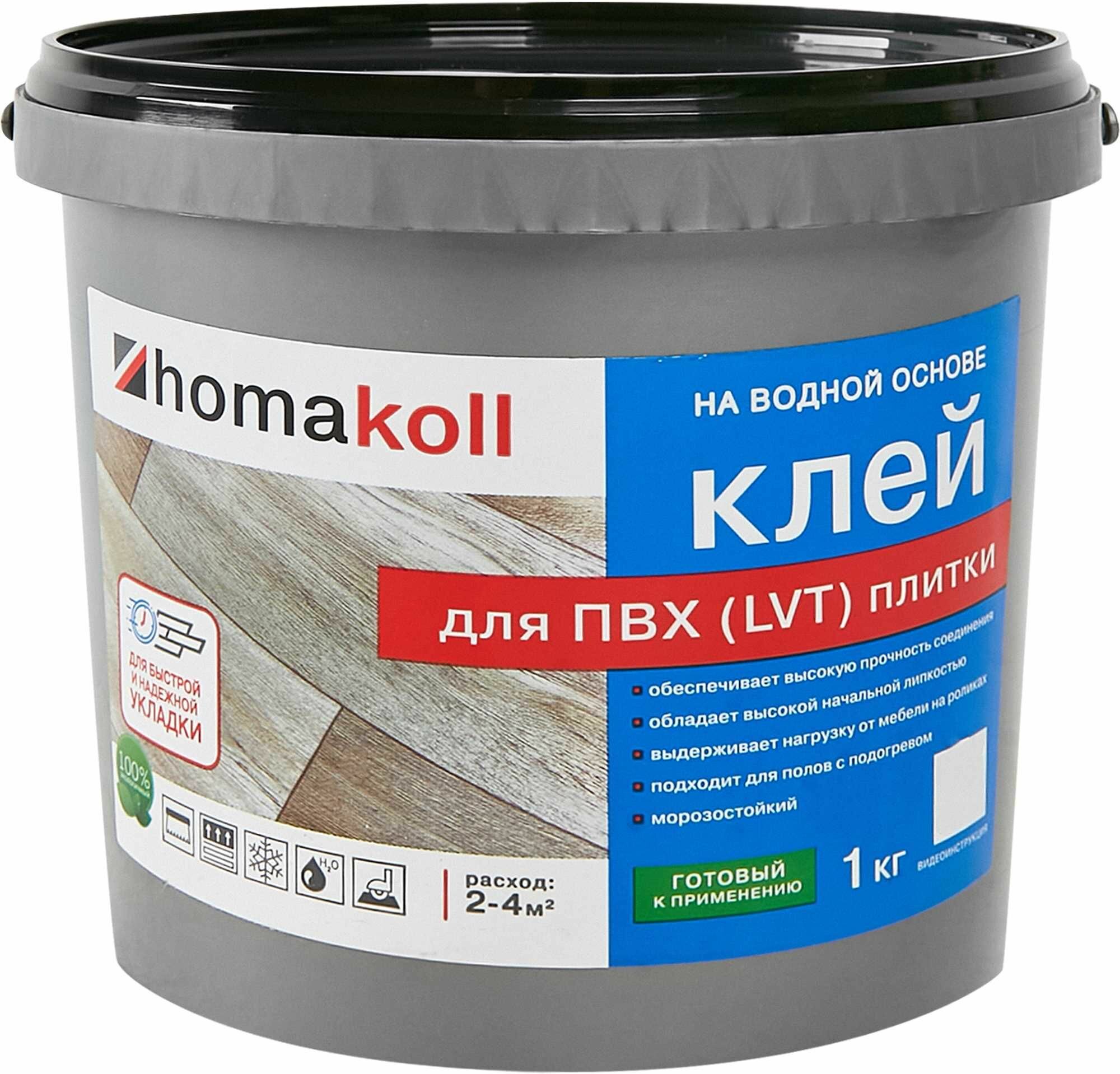 Клей Homakoll для ПВХ и LVT-плитки 1 кг