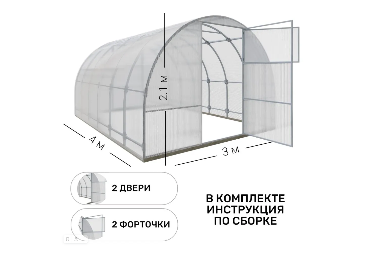 Теплица 3х4 с поликарбонатом и оцинкованным каркасом - фотография № 3