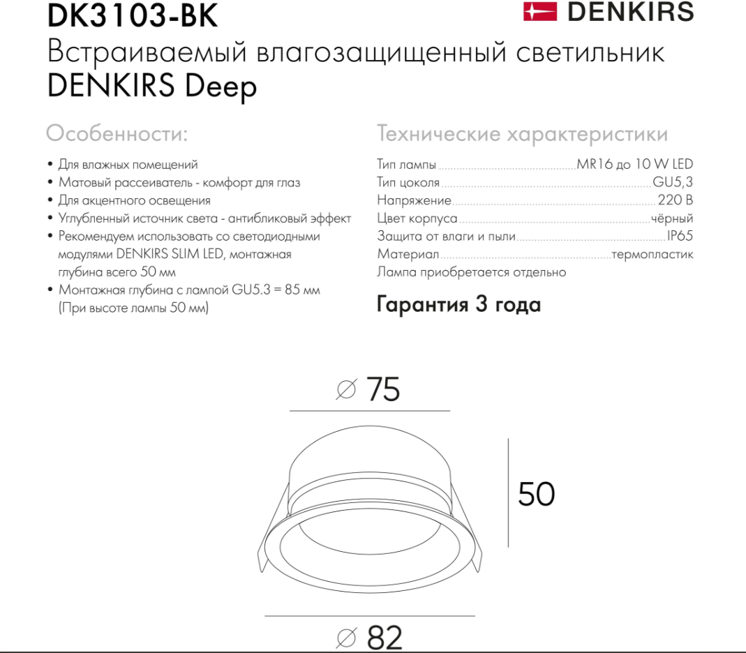 Встраиваемый светильник Denkirs Deep DK3103-BK (комплект 2 шт) - фотография № 3