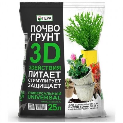 Грунт универсальный 25л 3D+ (питает стимулир защищает) 4/140 Гера