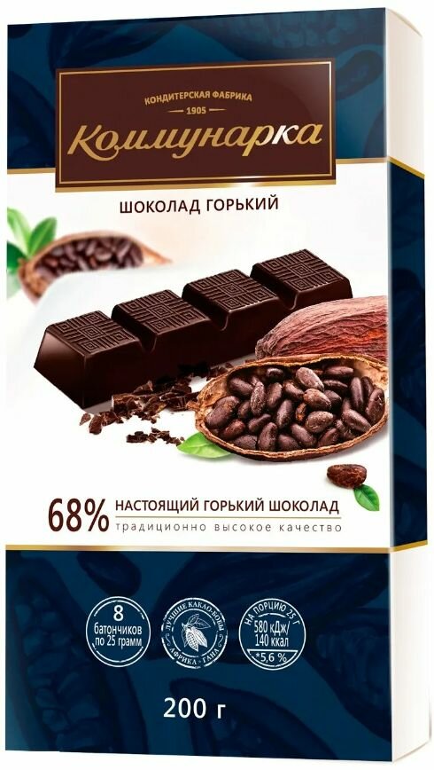 Шоколад Коммунарка горький 68%, 200 гр