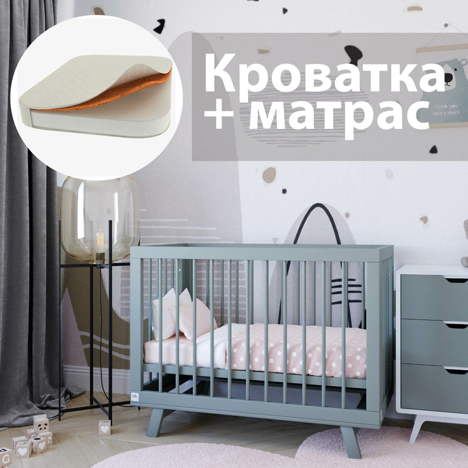 Кровать Lilla Aria 120*60 серый 3723132 + Матрас Lilla Dreamtex 100610