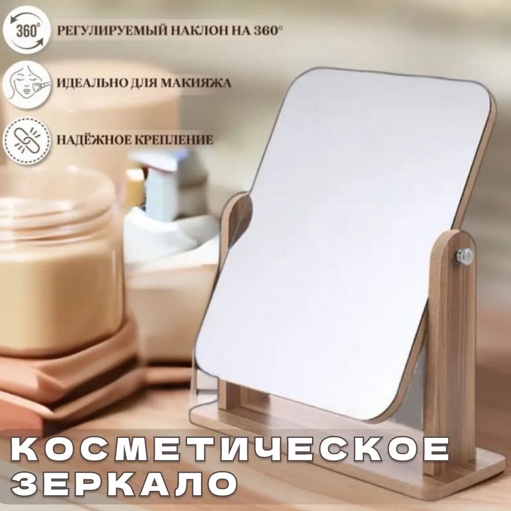 фото Зеркало NoBrand настольное косметическое 18х13 см