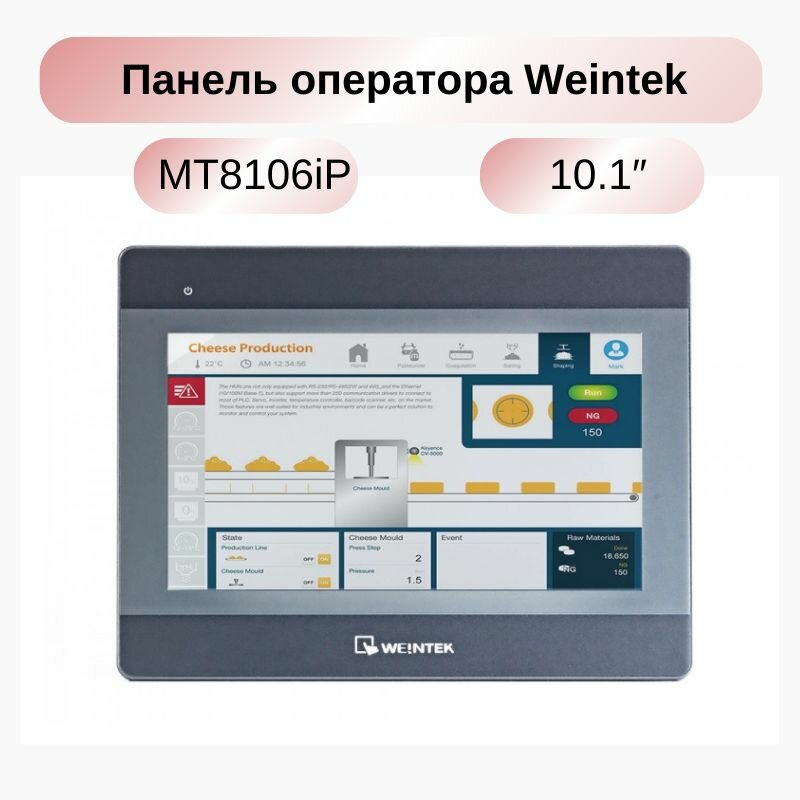 Панель оператора Weintek MT8106iP 10.1