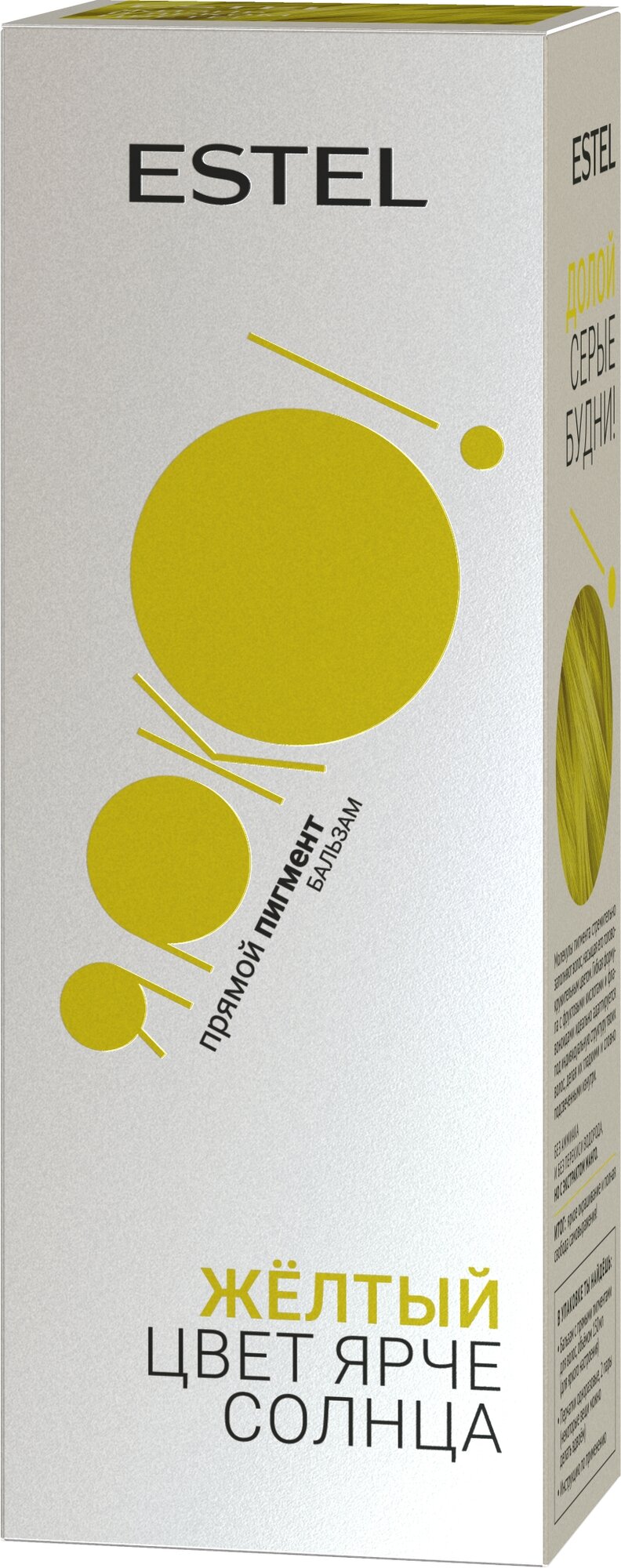 фото ESTEL Ярко Бальзам с прямыми пигментами для волос Желтый, 150 мл