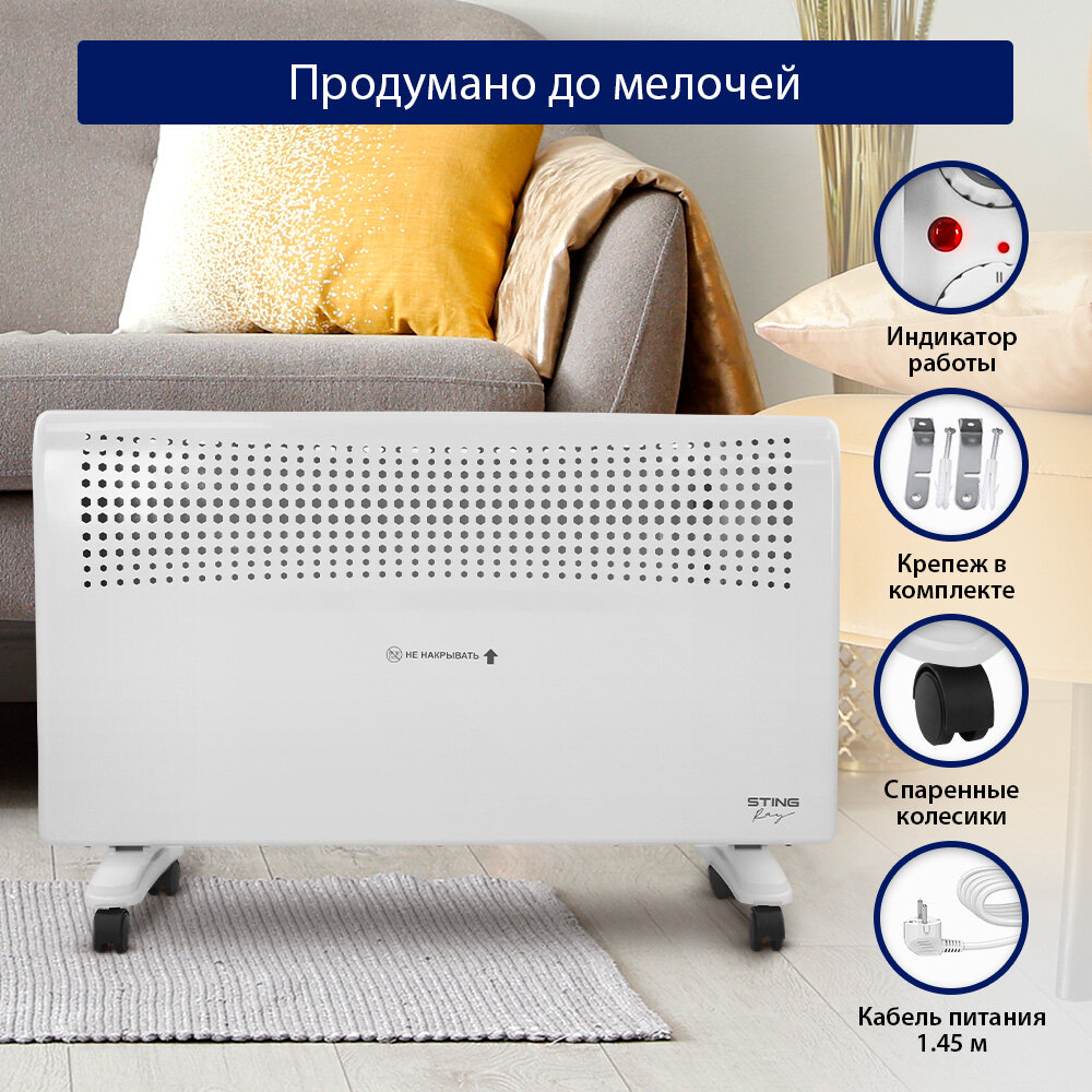 STINGRAY ST-CH1020D белый жемчуг конвекцион. обогреватель - фотография № 7