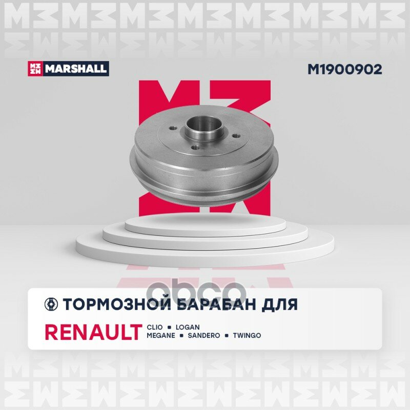 Тормозной Барабан Задн. MARSHALL арт. M1900902