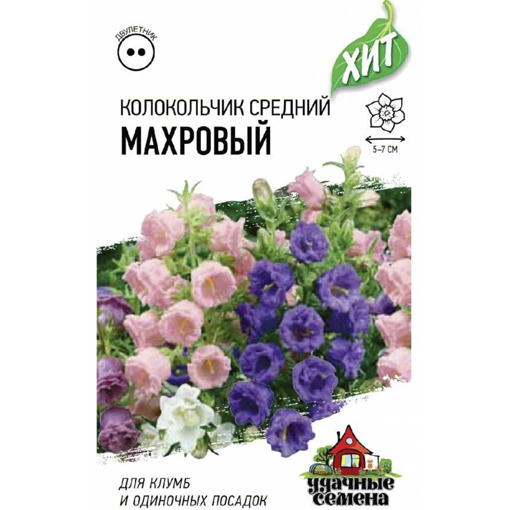 Семена Колокольчик средний Махровый Смесь 005 г