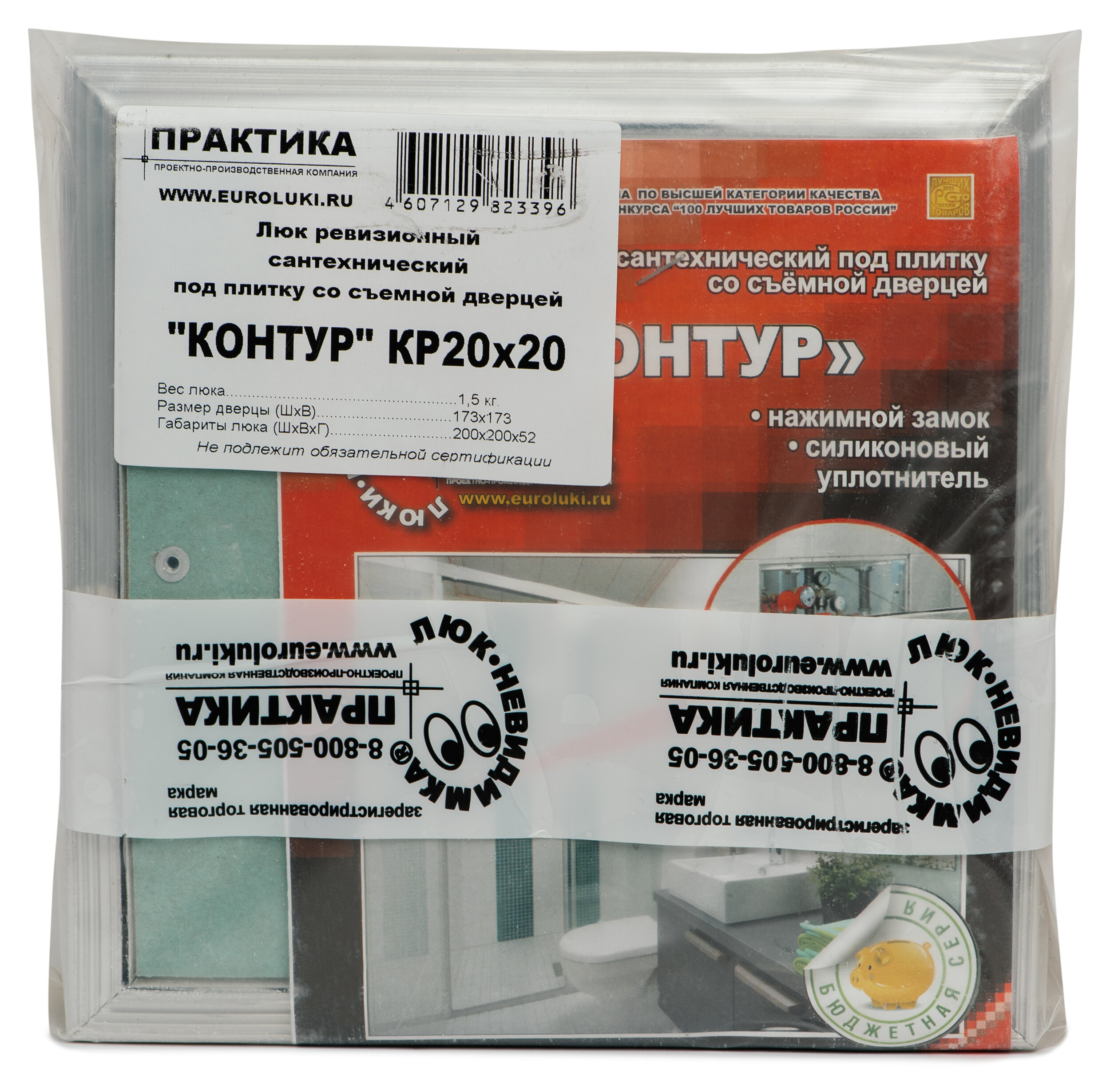 Люк ревизионный под плитку практика контур 18х18 см - фото №4