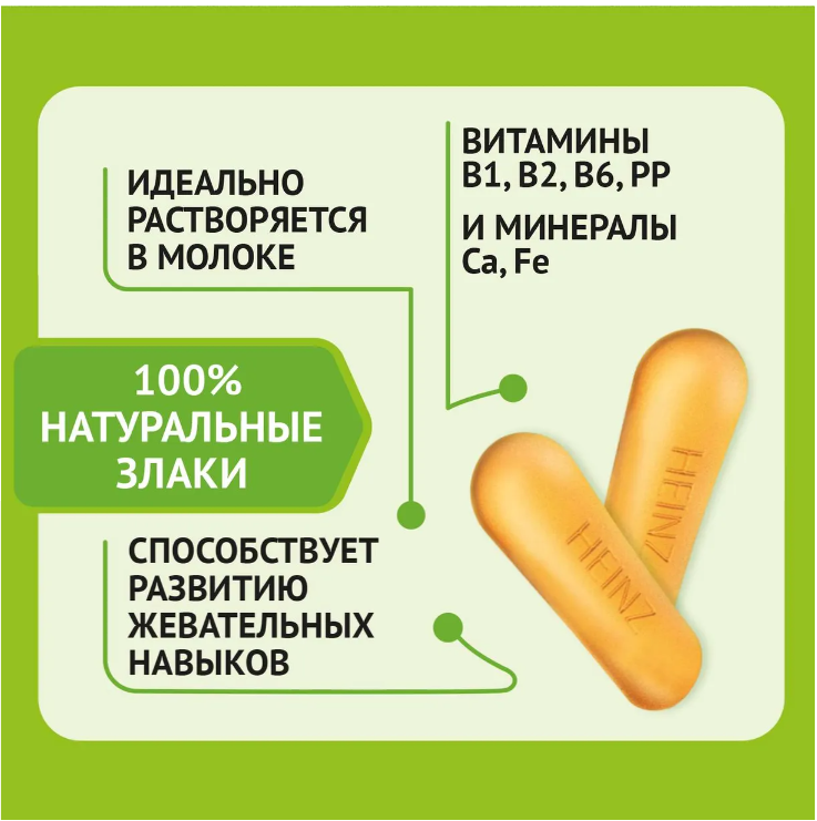 Детское печеньице печенье с 5 месяцев, 160 г - фотография № 2