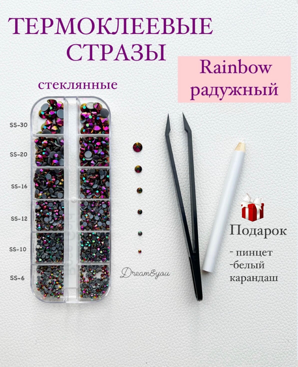 Стразы самоклеящиеся для рукоделия, термо кристаллы стекло, Rainbow rose gold.