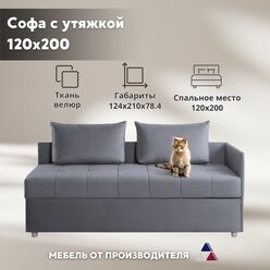 Софа с утяжкой с подушками 2 шт 120х200 с подъемным механизмом и матрасом Боннель Боровичи-мебель, серая