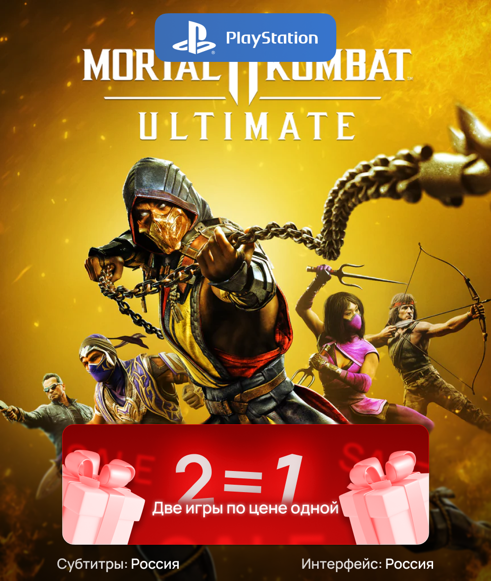 Игра Mortal Kombat 11 Ultimate Edition для PlayStation 5, русские субтитры и интерфейс