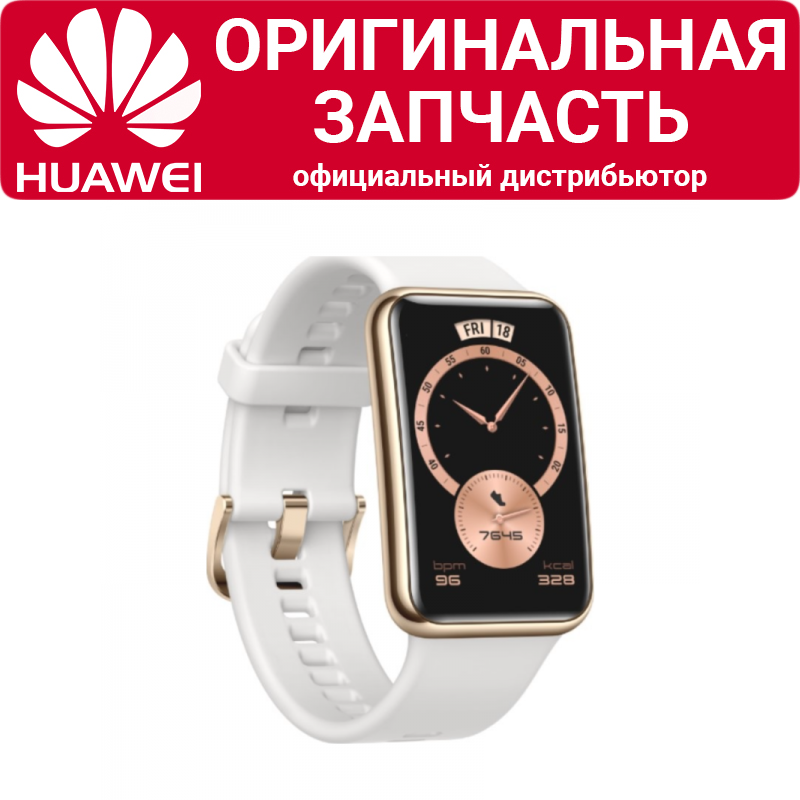 Смарт-часы Huawei Watch Fit Elegant белые