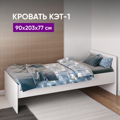 Кровать КЭТ-1 90х200 белый