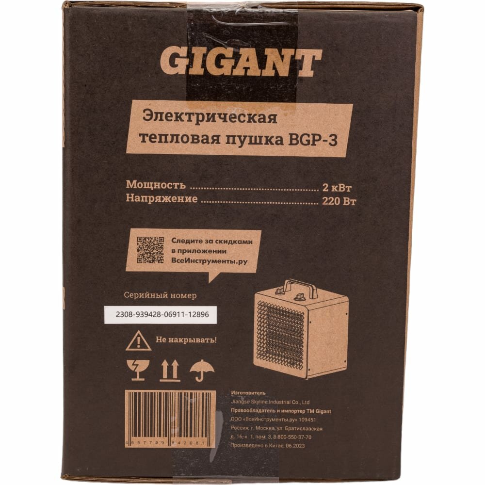 Электрическая тепловая пушка Gigant BGP-3 - фотография № 8