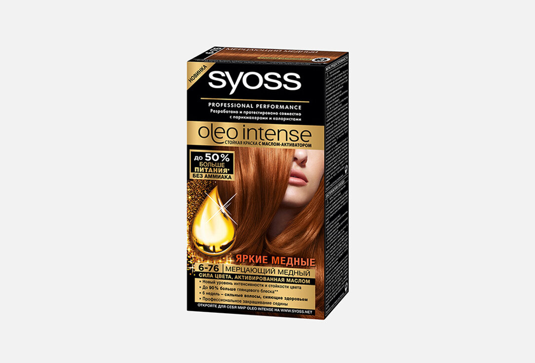 Стойкая краска для волос Syoss, Oleo Intense 1шт