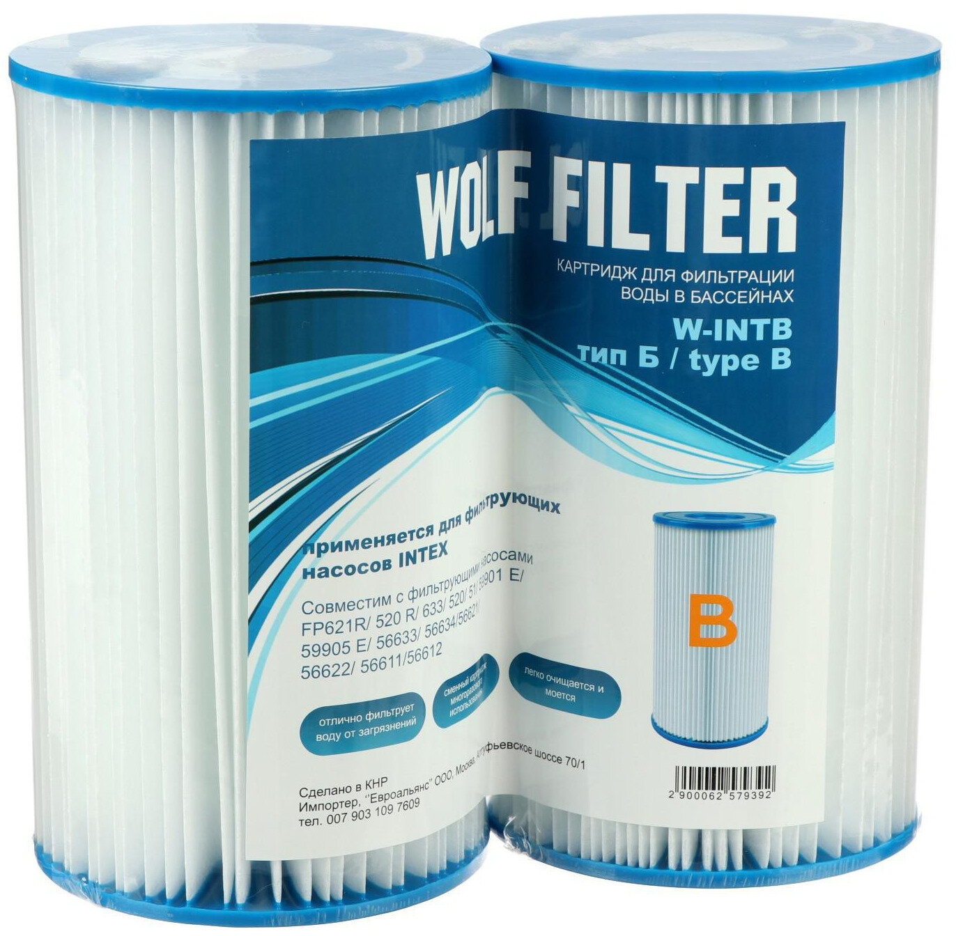 Картридж для очистки воды в бассейнах INTEX для фильтрующих насосов, тип В, набор из 2 сменных фильтр-картриджей многоразового использования для надувных и каркасных бассейнов
