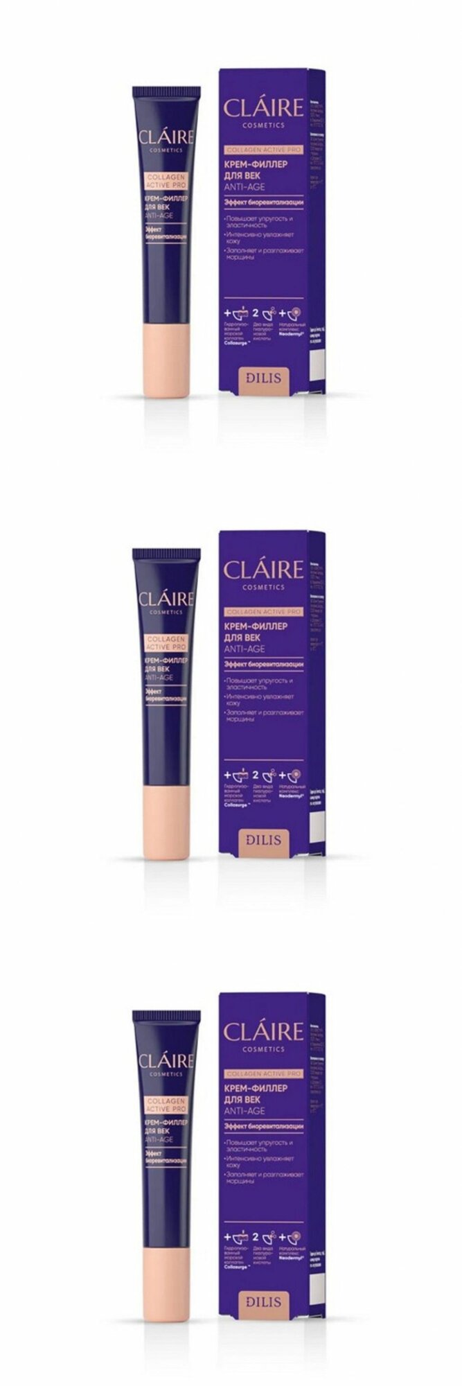 Dilis Крем-филлер для век Claire Collagen Active Pro, 15 мл, 3 шт.