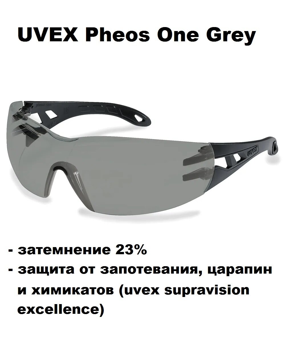    Uvex Pheos One 9192371