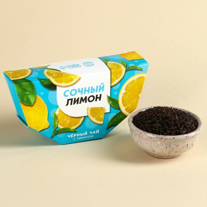 Чай чёрный «Сочный лимон» вкус: лимон, 20 г. - фотография № 1