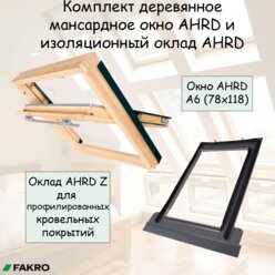 Комплект мансардное окно AHRD A6 78х118 и изоляционный оклад AHRD Z A6 78х118 для профилированных кровельных покрытий