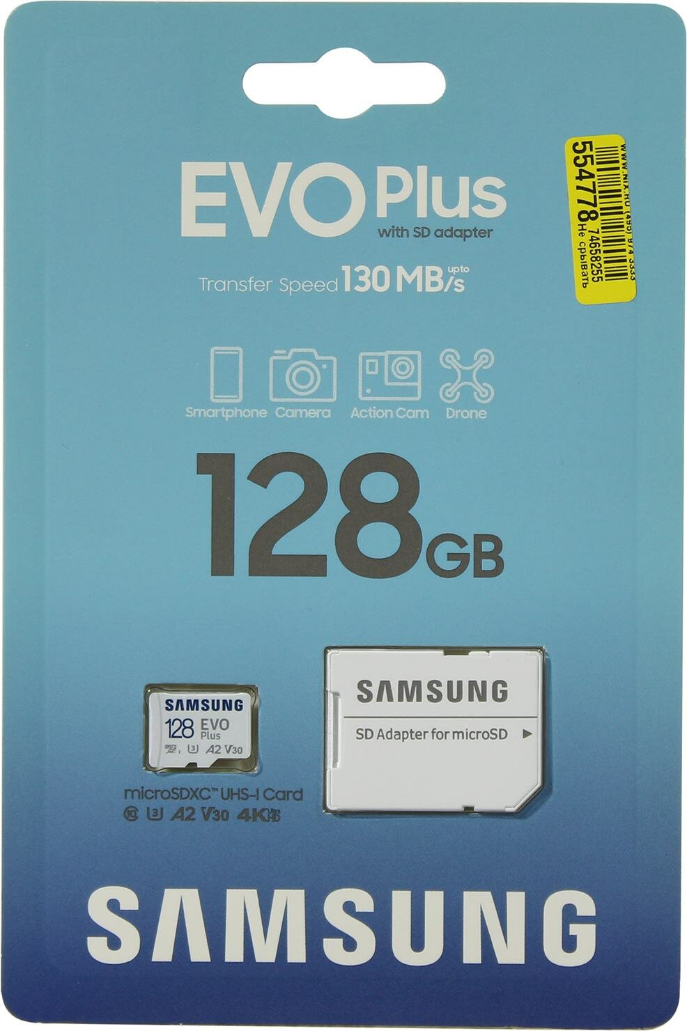 Samsung EVO Plus Memory Card microSDXC 128GB MB-MC128KA UHS-I U1 Class 10, Adapter, 130 MB/s, 10000 циклов, - 25°C to 85°C, RTL