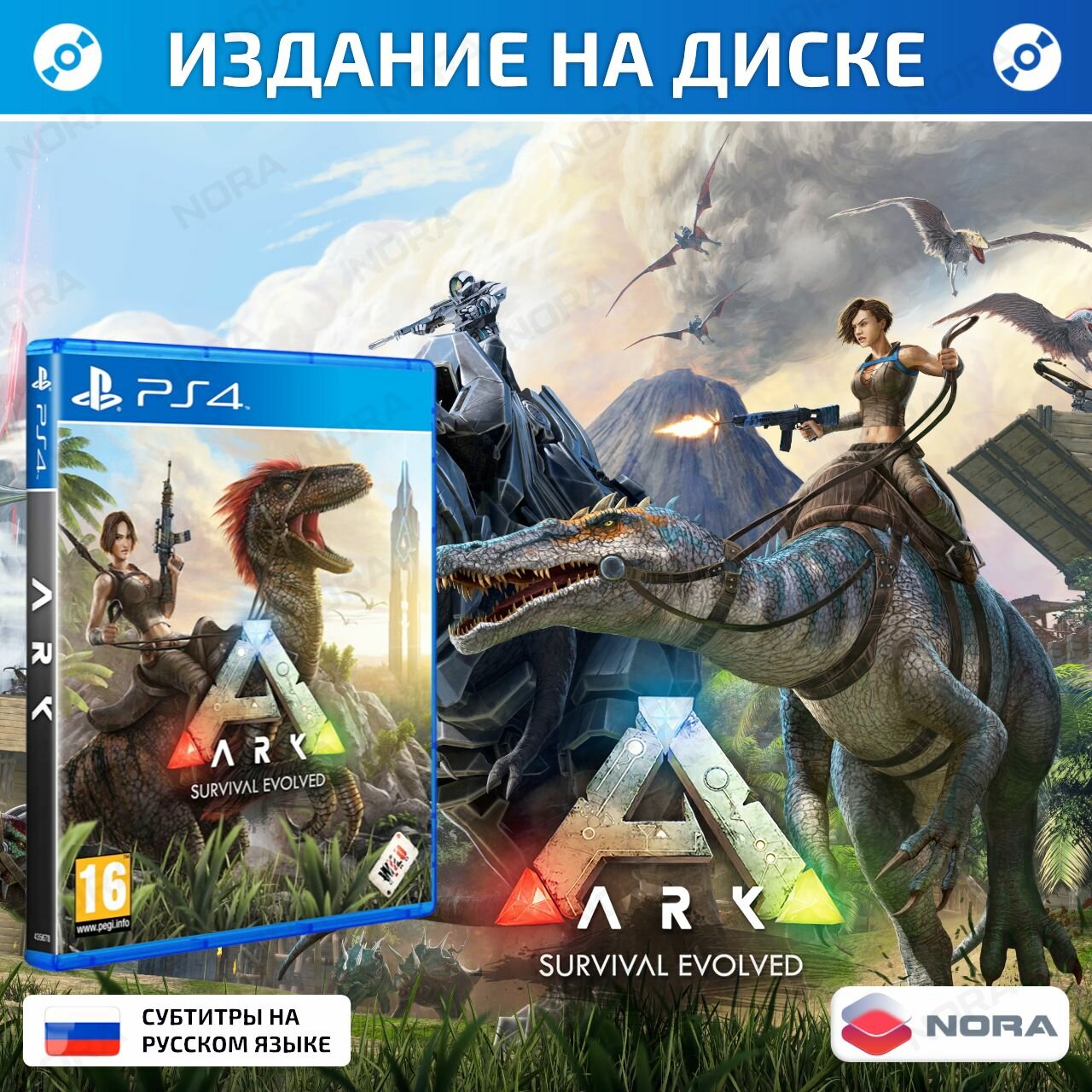 Игра ARK: Survival Evolved (PlayStation 4 Русские субтитры)