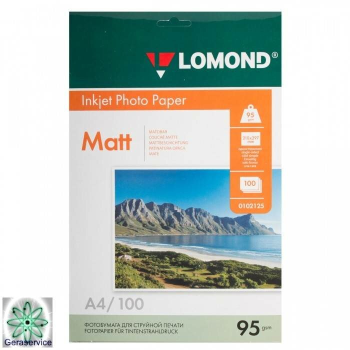 Фотобумага LOMOND Одностороняя Матовая 95г/м2 A4(21x29см)/100л.