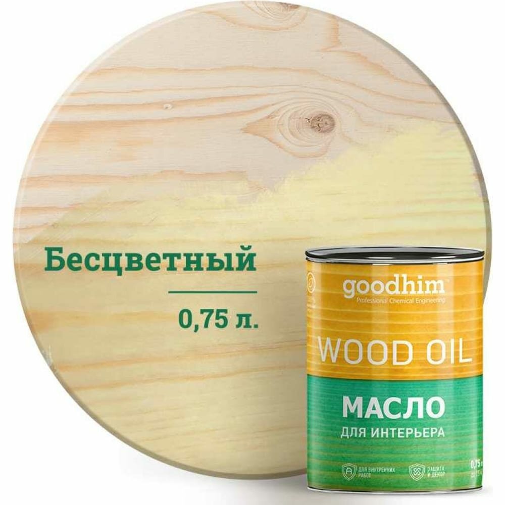 фото Масло для интерьера Goodhim 75254