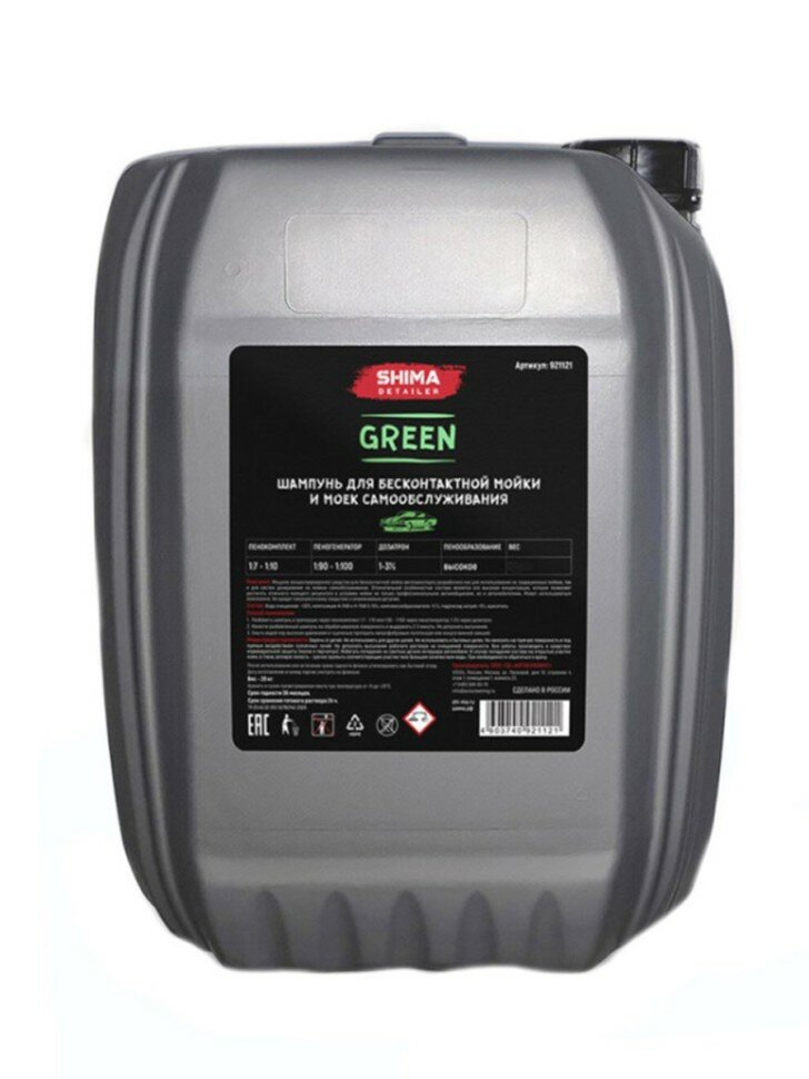 фото Shima Detailer "Green" - шампунь для бесконтактной мойки и моек самообслуживания 5 кг