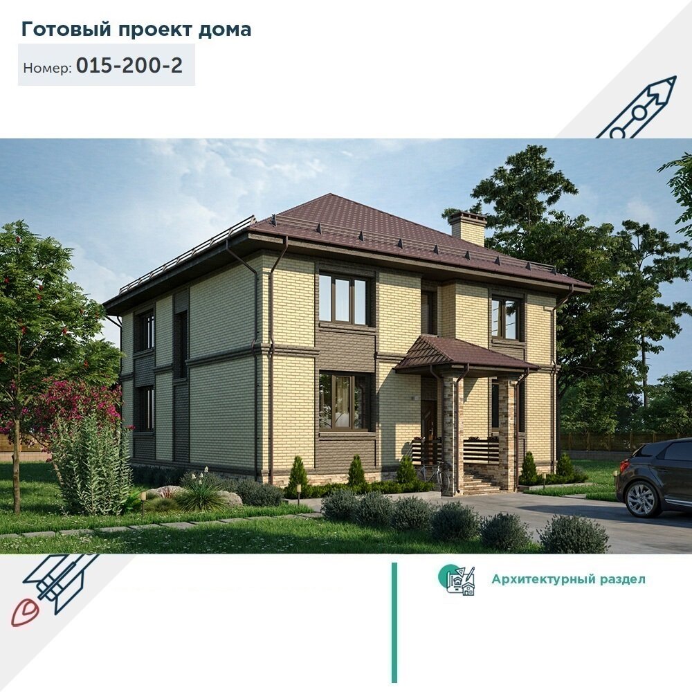 Проект двухэтажного классического дома с террасой 015-200-2 - фотография № 1