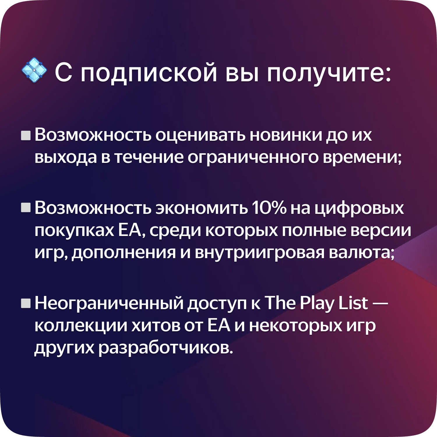 Подписка EA Play для XBOX (Любой регион) - 1 месяц