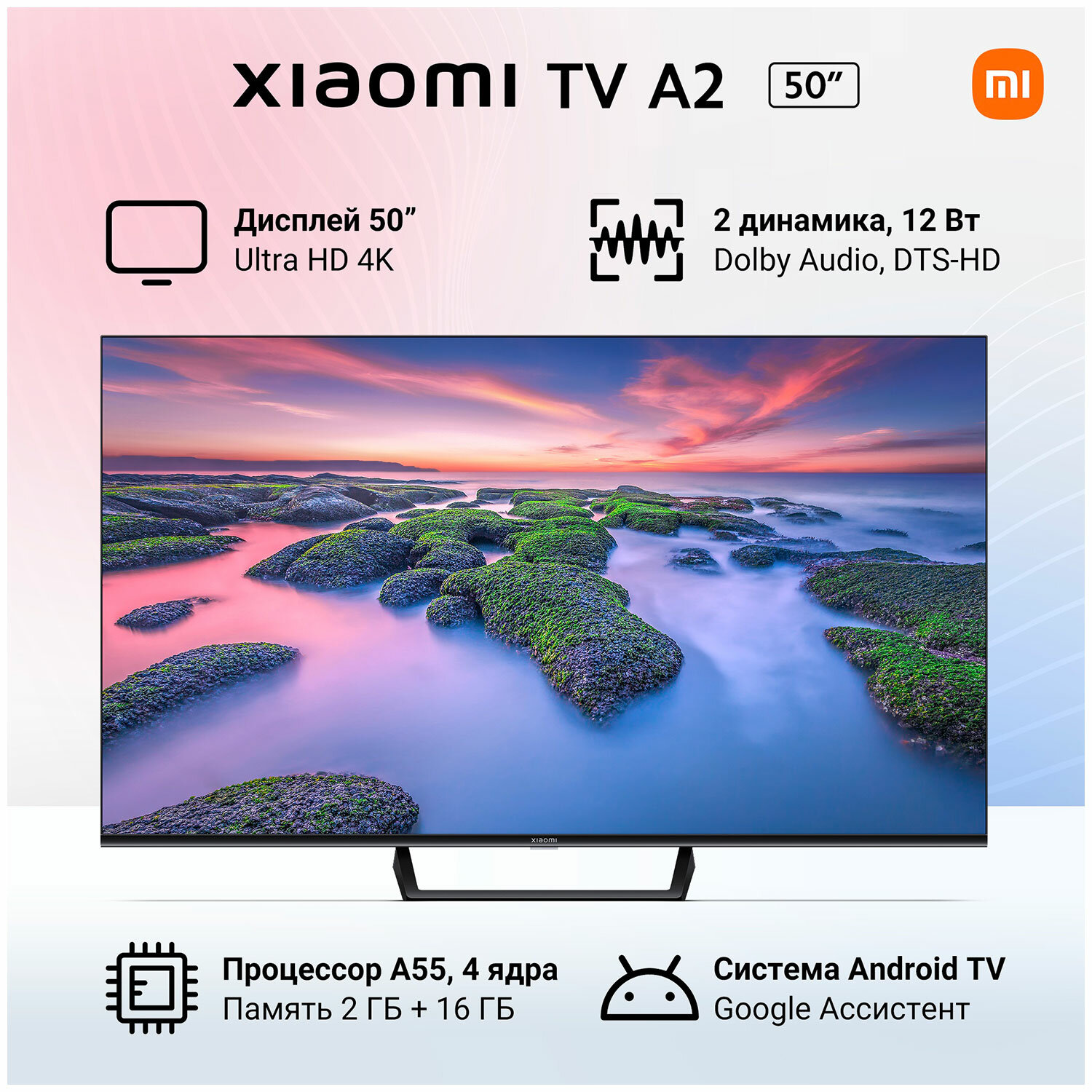 Телевизор Xiaomi Mi TV A2 50 (L50M7-EARU)