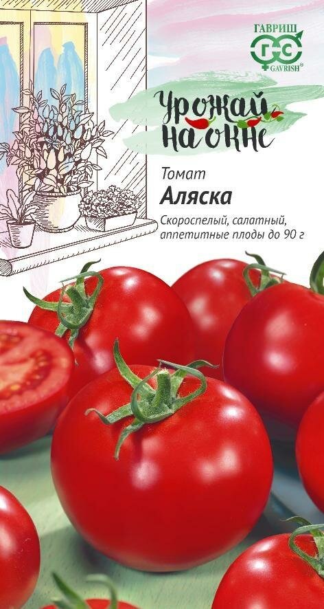 Томат Аляска 005г Дет Ранн (Гавриш) Урожай на окне