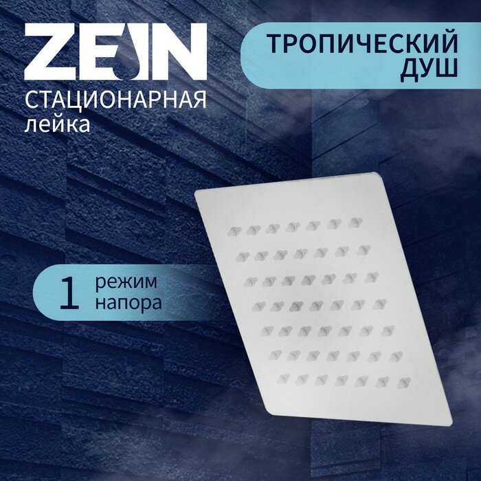 фото Лейка стационарная ZEIN Z015, квадратная, 15х15 см, 1 режим, полированная нержавеющая сталь