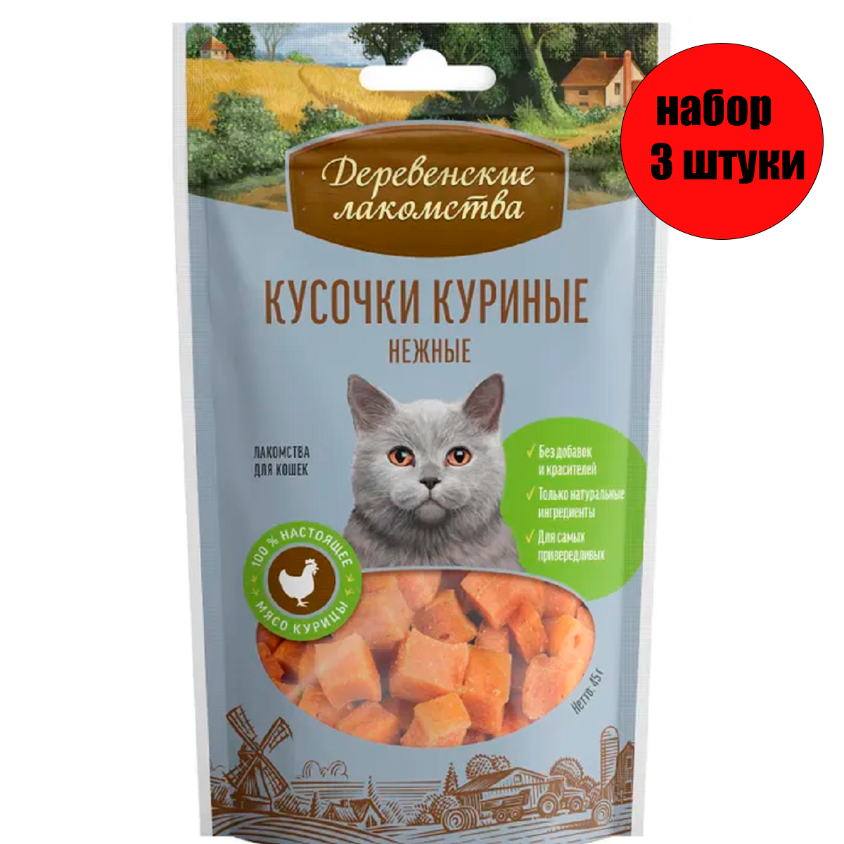 Деревенские лакомства 79711342 для кошек Кусочки куриные нежные 45г(3 штуки)